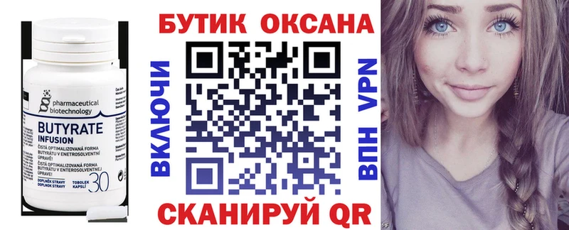 БУТИРАТ бутик  купить наркотик  МЕГА онион  Сегежа 